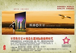觀湖賞景圖片