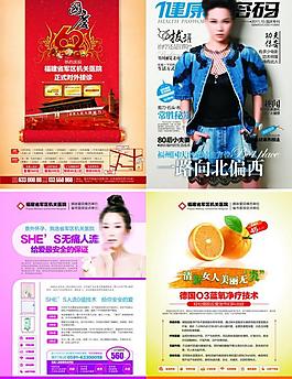 醫(yī)療雜志封面美女醫(yī)院畫冊圖片