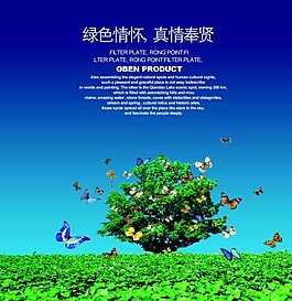 綠色情懷圖片