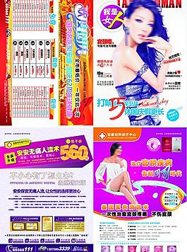 醫(yī)療雜志封面美女醫(yī)院畫冊圖片