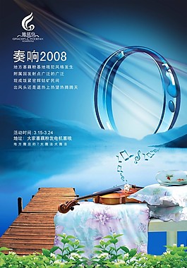 生活家居創(chuàng)意元素