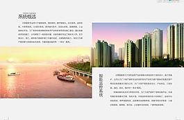 正舜智能宣傳畫(huà)冊(cè)圖片