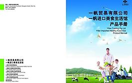 畫冊封面 產(chǎn)品手冊圖片