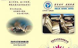 画册封面图片