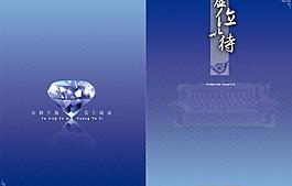 画册封面设计图片