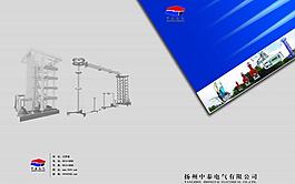 电力画册封面设计图片
