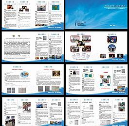 環衛創新產品設備畫冊圖片