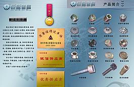 巨盈金屬畫冊內(nèi)頁圖片