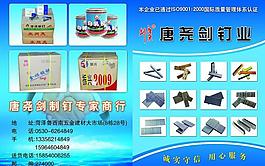 日用商行画册封面图片