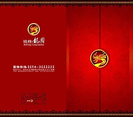 房地產(chǎn)廣告宣傳頁海報(bào)
