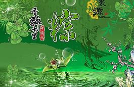 端午節(jié)海報(bào)畫冊圖片