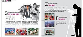 時尚  媒體  畫冊圖片