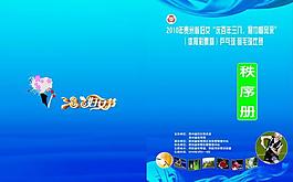三八（畫冊封面封底）圖片