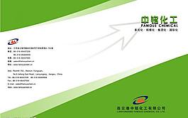 化工  画册  封面图片