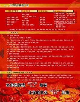 鑫通奧達投資咨詢畫冊圖片
