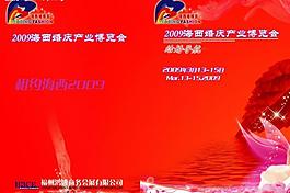 婚慶畫冊(cè)封面圖片