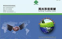 畫冊封面設(shè)計圖片