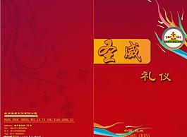 畫冊(cè)封面封底圖片