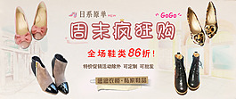 淘寶周末瘋狂購促銷海報(bào)