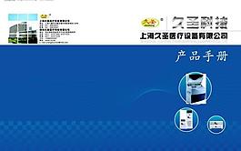 畫(huà)冊(cè)封面設(shè)計(jì)圖片