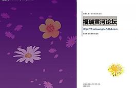畫(huà)冊(cè)封面圖片