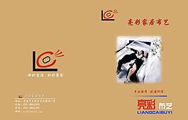 軟床畫冊封面圖片