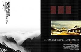 裝飾公司畫冊封面圖片