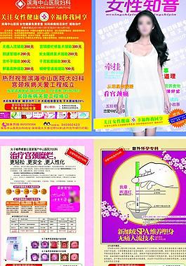 醫(yī)療雜志封面美女醫(yī)院畫冊圖片