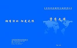 畫冊封面圖片