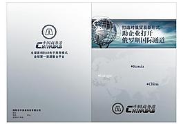 大氣畫冊封面設(shè)計圖片