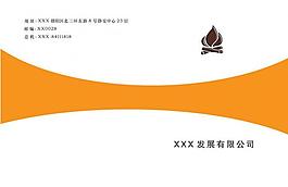 企業(yè)畫冊(cè)封面圖片