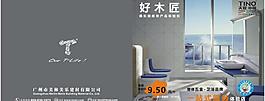 天奴五金dm畫冊圖片