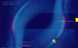 电器画册封面图片