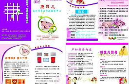 月嫂育嬰畫冊(cè)（康貝兒）圖片