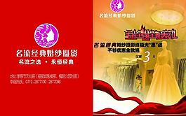 名流經(jīng)典婚紗攝影畫冊(cè)圖片
