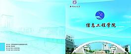 扬州职大画册封面图片