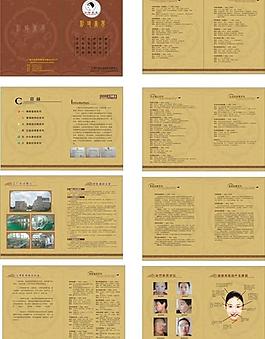 化妝品畫冊(cè)宣傳圖片