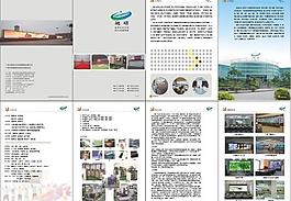 led企業(yè)宣傳畫冊(cè)圖片