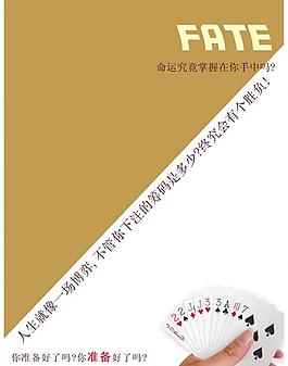 撲克牌畫(huà)冊(cè) 封面圖片
