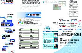 北大青鳥 畫冊(cè)內(nèi)頁圖片
