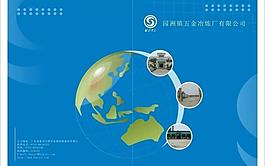 五金畫冊模版圖片