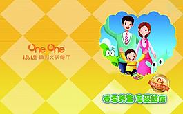 春季養(yǎng)生畫冊封面圖片