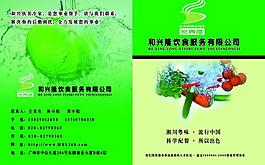 和興隆畫冊封面圖片