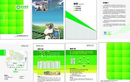通信行業宣傳畫冊圖片