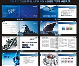 科技公司畫冊(cè) (含位圖)圖片