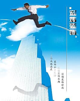 裝飾公司宣傳畫冊(cè)圖片