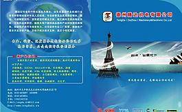 畫冊(cè)封面設(shè)計(jì)圖片