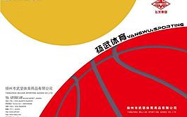 体育运动画册图片