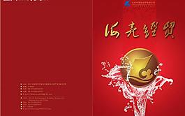 畫冊封面設(shè)計(jì)圖片