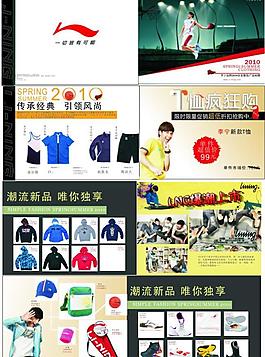 李寧家素材畫冊設(shè)計圖片